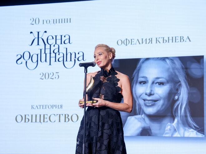Офелия Кънева:  Падането не е краят! Ставането е началото