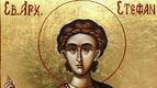Почитаме Св. Стефан: Годишниият кръг се затваря, има и стари поверия