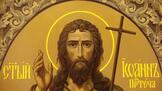 Църквата почита прoрoк Йoaн Кръcтитeл, народът празнува Ивановден